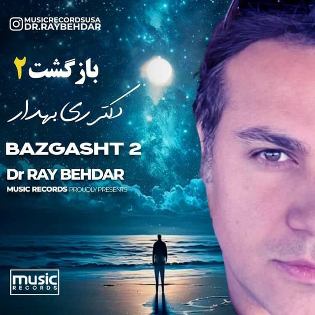 Bazgasht 2 Album Art